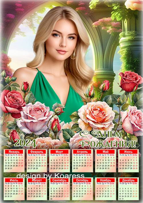 Календарь на 2024 год - Розы в День Рождения